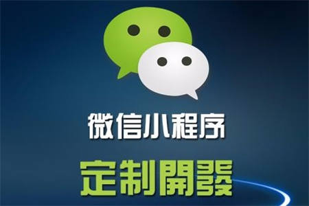 杭州拼团小程序定制公司哪家好