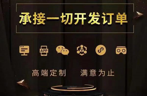 小程序开发