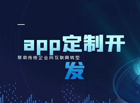 杭州app开发人才驻场怎么收费?如何挑选人员? 杭州app开发人才驻场怎么收费?如何挑选人员?