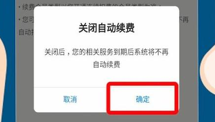 APP被“自动续费”的钱还能退回吗？中消协专家解答