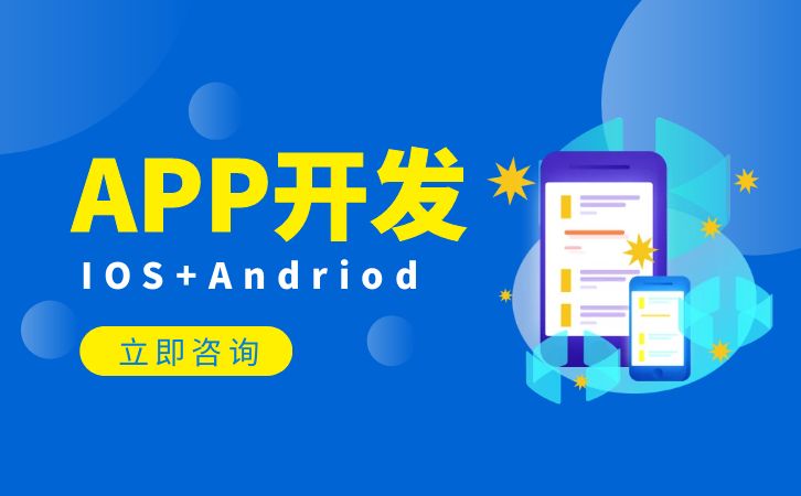 杭州app开发-开发一款app产品如何定位? 杭州app开发-开发一款app产品如何定位?