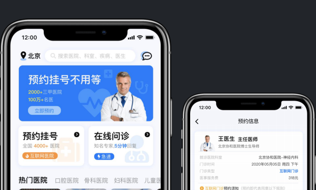 为什么要开发养生app?养生app有什么功能? 为什么要开发养生app?养生app有什么功能?