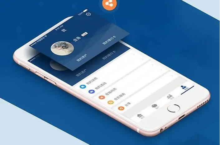 杭州app开发