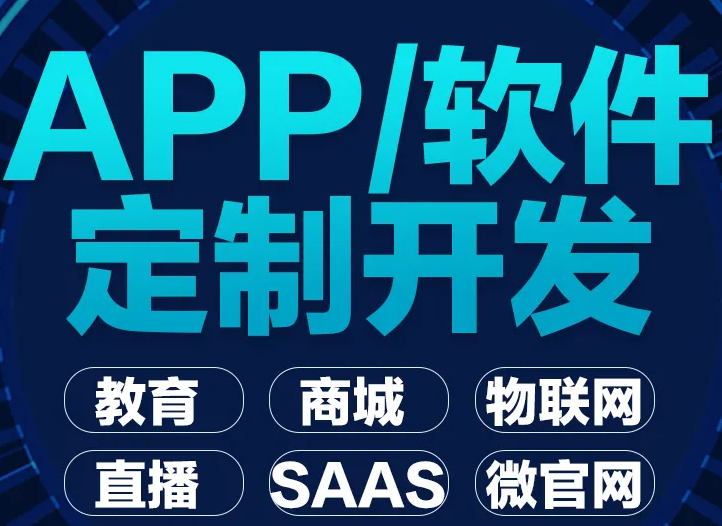 杭州软件开发